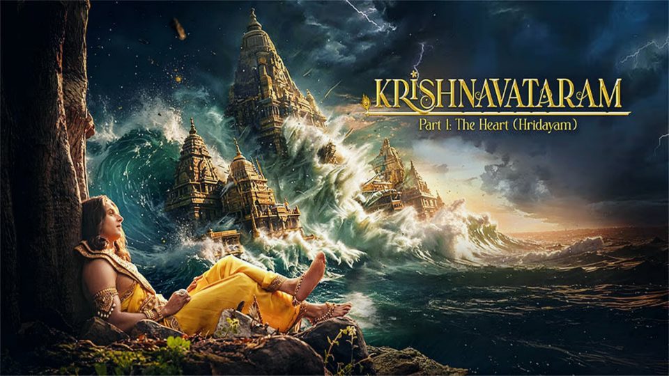 Krishnavataram Part 1: The Heart (Hridayam) movie photo 5