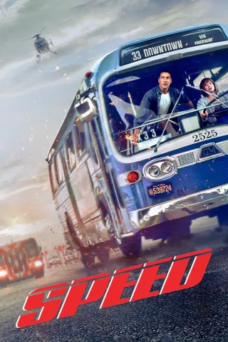 Movie poster for Speed