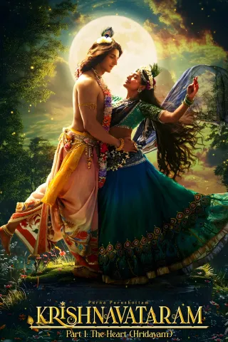 Movie poster for Krishnavataram Part 1: The Heart (Hridayam)